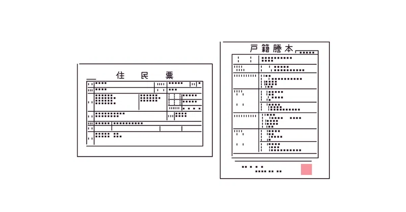 【2026年4月開始】引っ越したら「登記」も忘れずに。住所変更登記が義務になりました｜各務原市の司法書士が解説