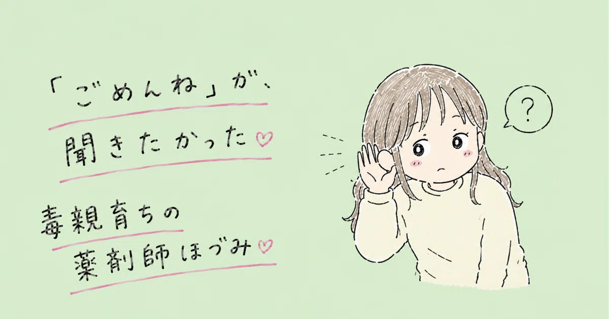 見出し画像