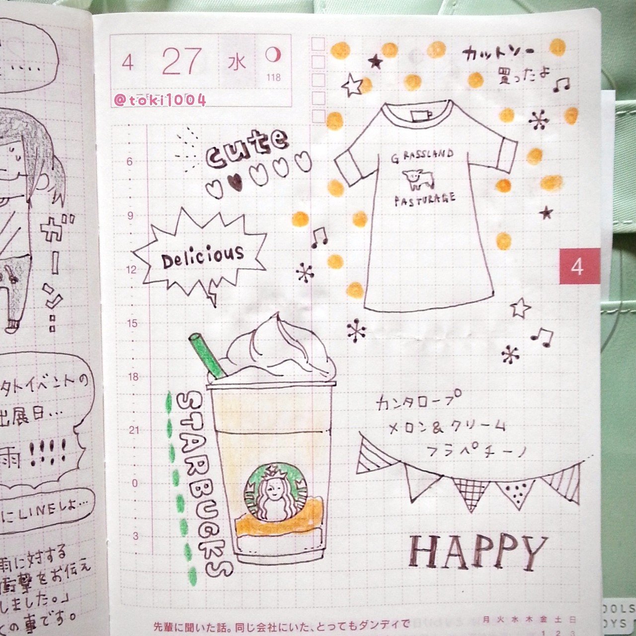 ファッション誌風www ほぼ日手帳 ほぼ日 手帳 コミックエッセイ 絵日記 えにっき 絵 イラスト エッセイ 手描き ファッション フォント オシャレ Starbucks とき てづバ３日間ms 72 Note