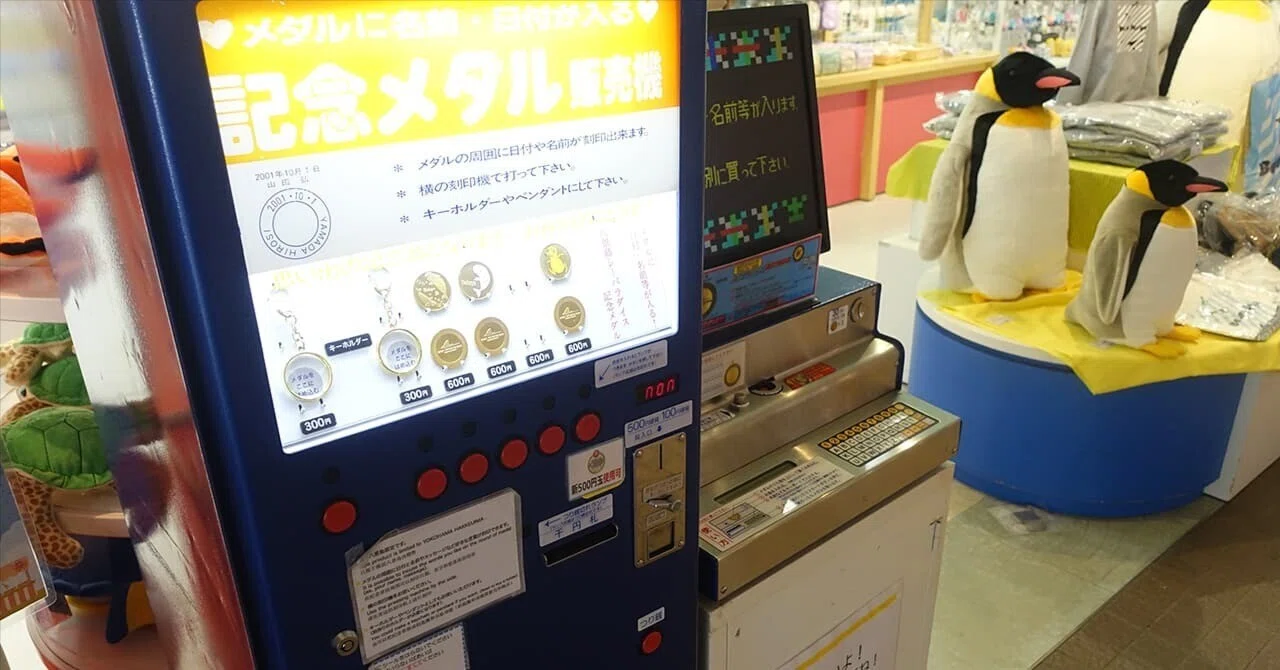 八景島シーパラダイス★ジンベエザメ☆記念メダル★茶平工業 記念メダル】横浜・八景島シーパラダイス｜場所・種類・値段を紹介｜お