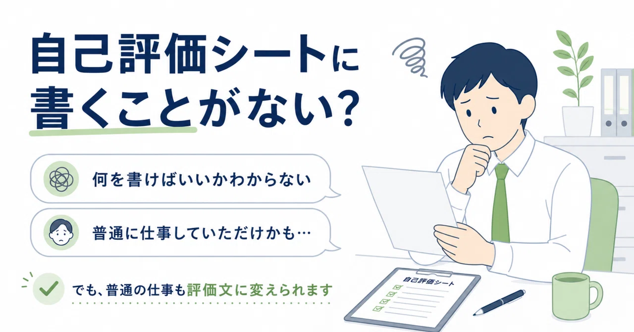 For those who have nothing to write on their self-evaluation sheet | Re ...
