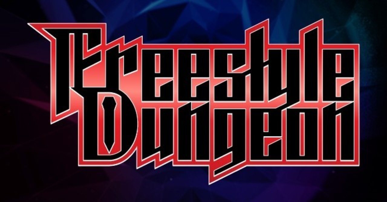 フリースタイルダンジョンの終了と新番組がショックすぎる チバヨシキ Note フリースタイルダンジョンの終了と新番組がショックすぎる チバヨシキ Note