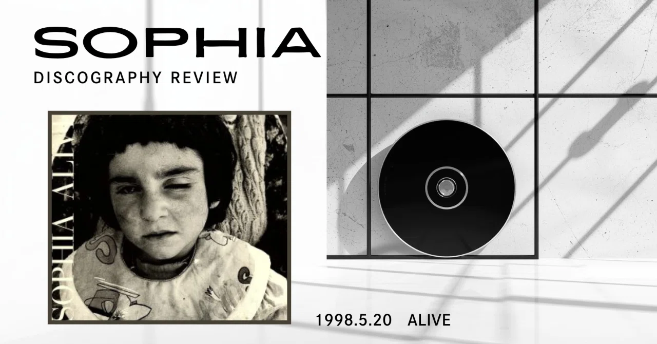 レビュー 1998年5月20日発売 ALIVE｜あたか@青空自卑感