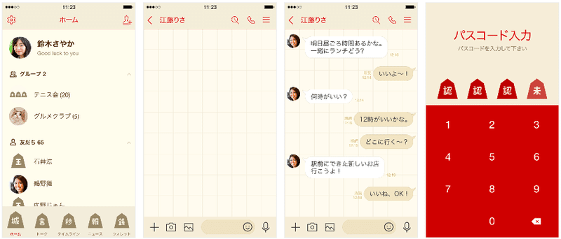 将棋なline着せかえリリース その裏話 どすこいの助 Note