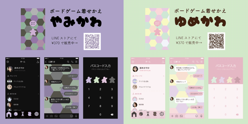 将棋なline着せかえリリース その裏話 どすこいの助 Note