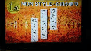 プレバト 歴代俳句ベスト50 秋 冬 Y Rx Note プレバト 歴代俳句ベスト50 秋 冬 Y Rx Note