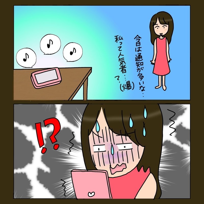 漫画 私たちのリハビリlife Sns大好き新人pt印須田映子 22 編 新庄アキラ 迷走中 理学療法士 Note