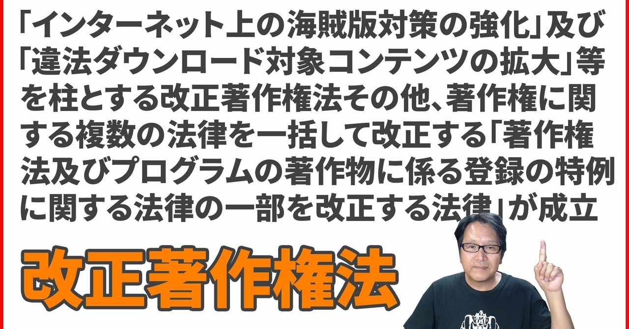 海賊版対策 の新着タグ記事一覧 Note つくる つながる とどける