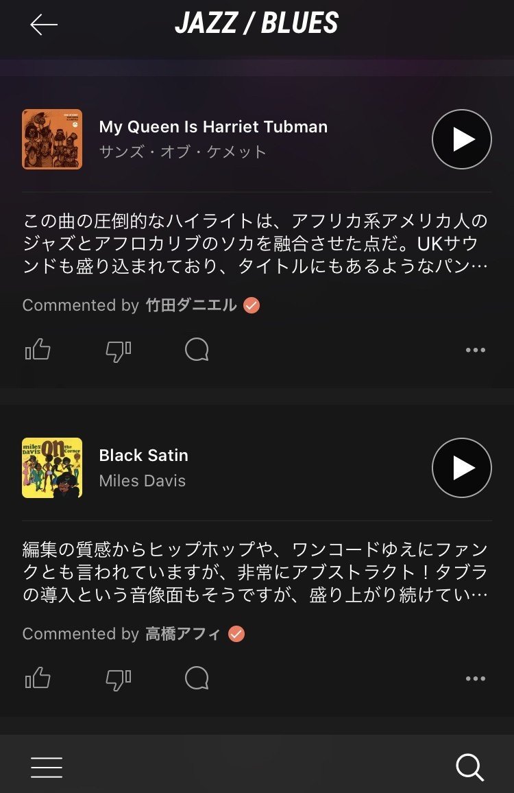 Awaの新機能の好きなところをオタクが語る 竹田ダニエル Note