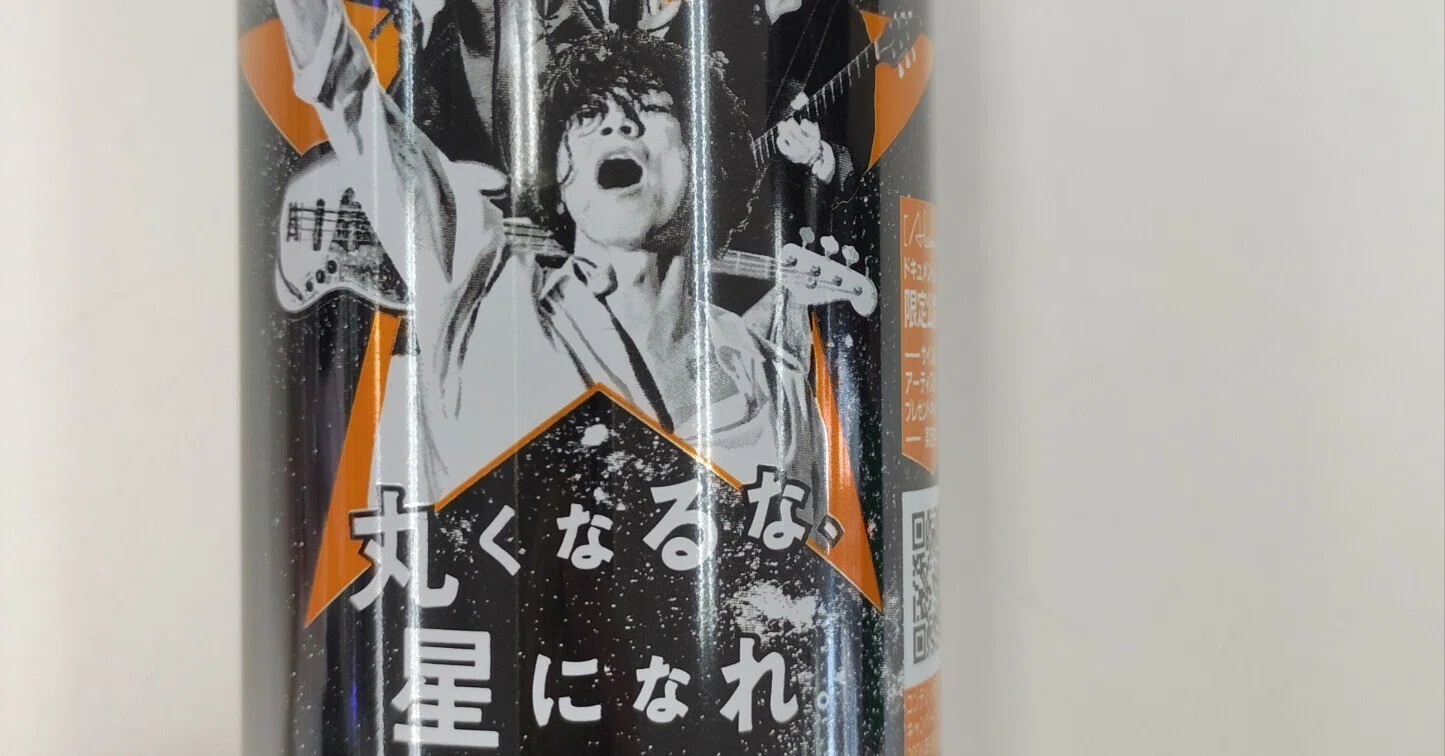 I drank Sapporo Draft Beer Black Label with a little something
