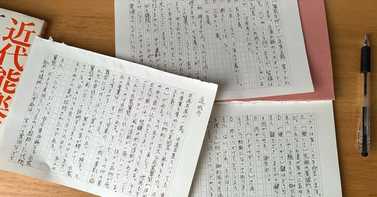 467.写して遊ぶ｜松縞しま子