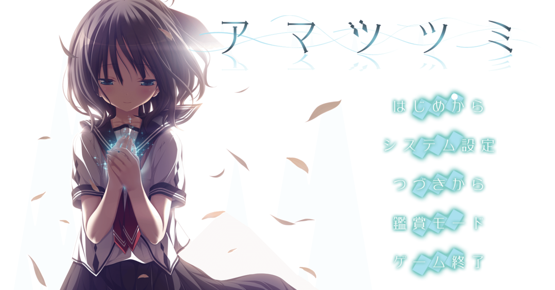 アマツツミ ほたる 下敷き ビジュアルファンブック 特典 Amazon.co.jp: アマツツミ ほたる 下敷き ビジュアルファンブック 特典