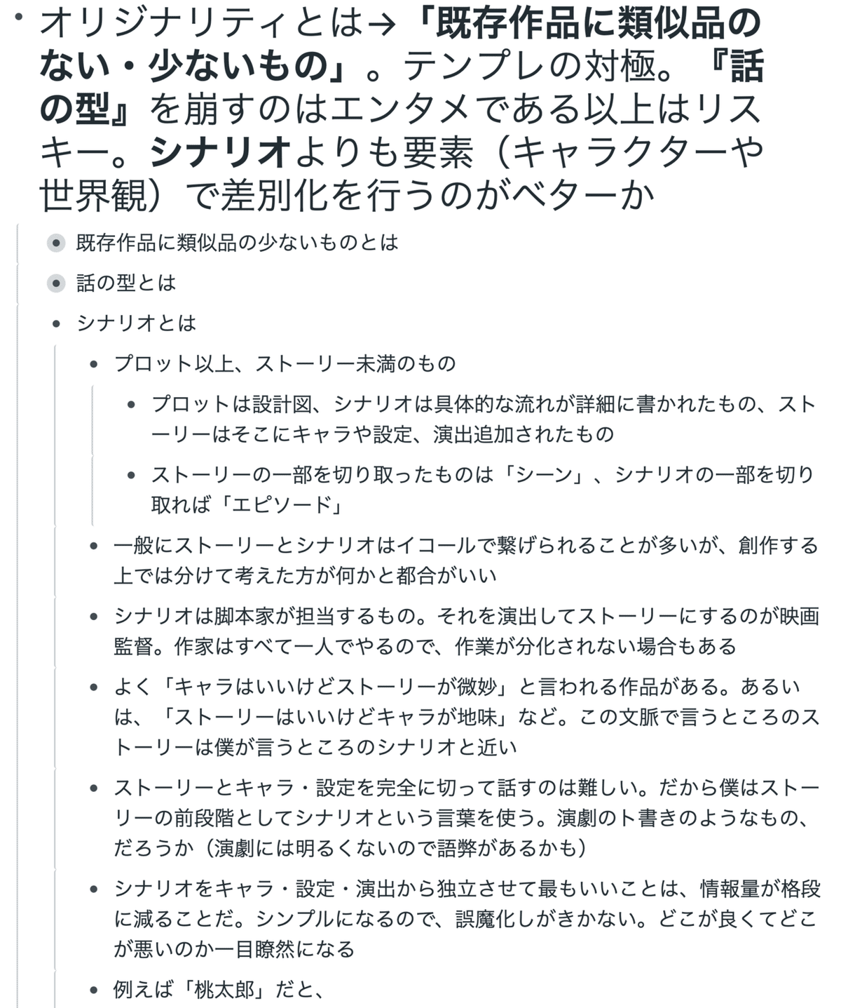 スクリーンショット 2020-06-27 18.21.22