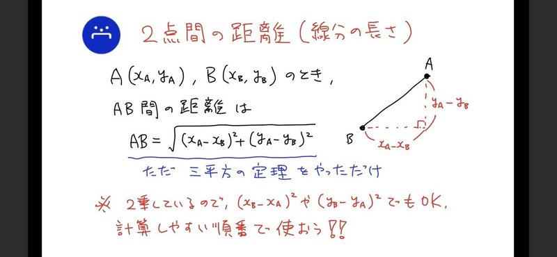 高校数学無料問題集 数 第3章 図形と方程式 点の座標 桝 ます Note 高校数学無料問題集 数 第3章 図形と方程式 点の座標 桝 ます Note
