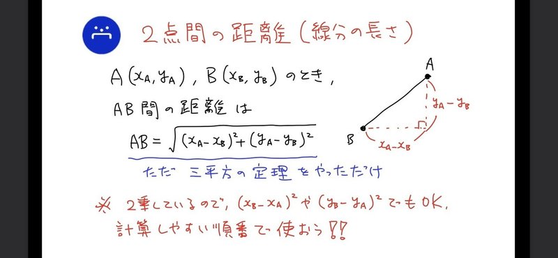 高校数学無料問題集 数 第３章 図形と方程式 点の座標 桝 ます Note