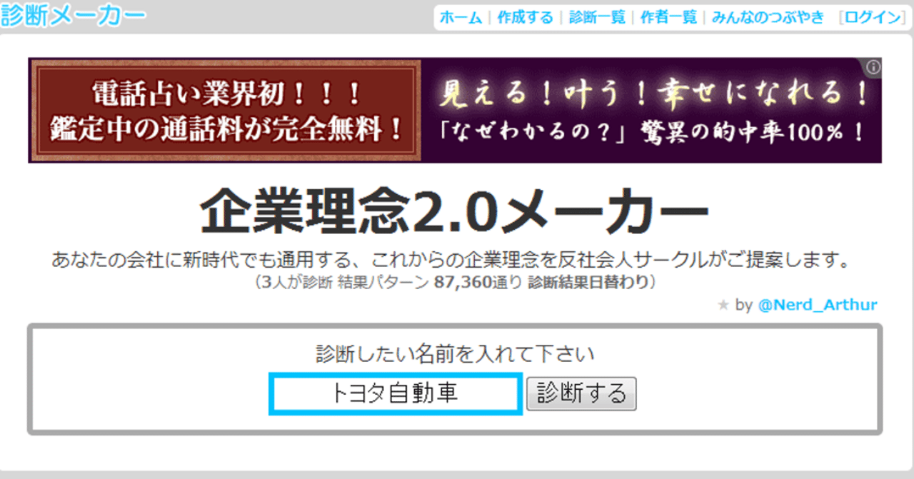名前 診断 メーカー 完全無料の子供の名前決め 名付け支援サイト 赤ちゃん命名ガイド