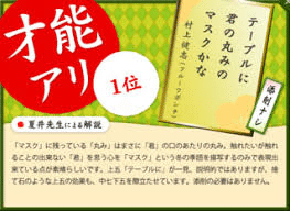 プレバト 歴代俳句ベスト50 秋 冬 Y Rx Note