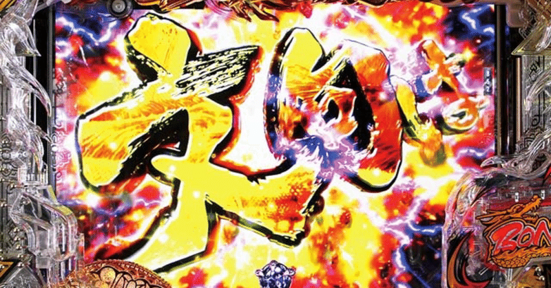 度 双 の 信頼 蒼天 龍 拳