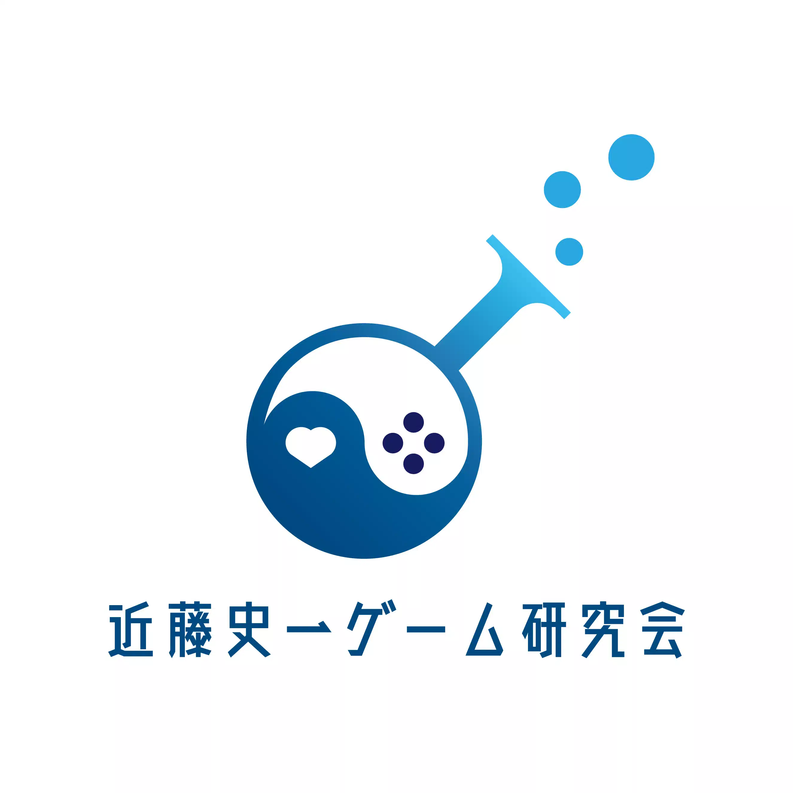 近藤史一ゲーム研究会