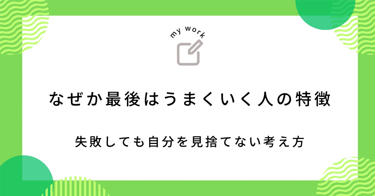 見出し画像