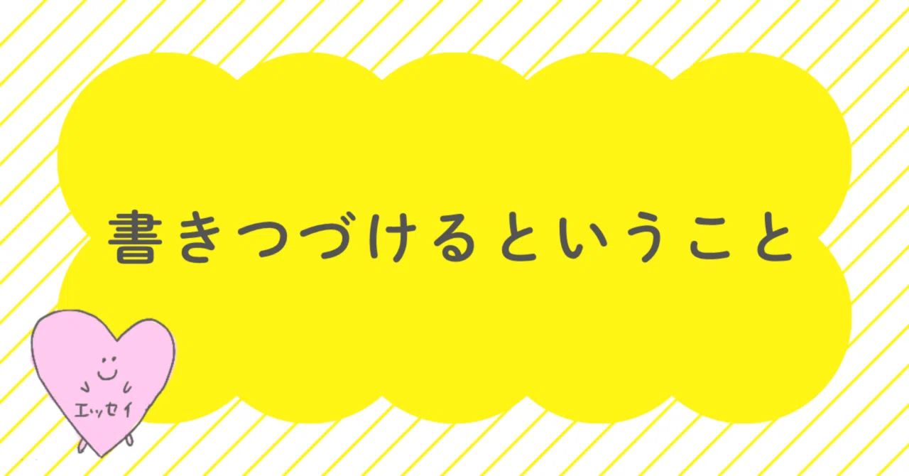 520日以上書きつづけてきたってことは。｜きょうたの｜kyotano