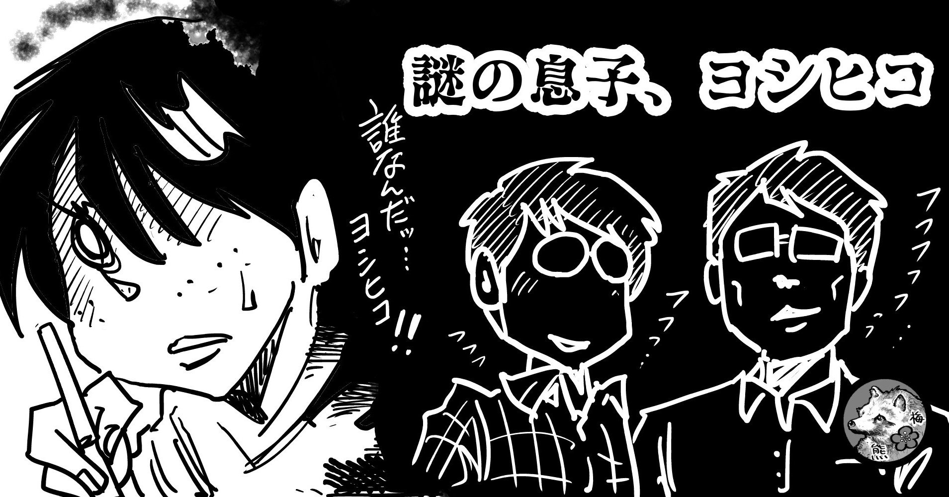 キャラの名前どうやって決めてますか 梅熊大介 Note キャラの名前どうやって決めてますか 梅熊大介 Note
