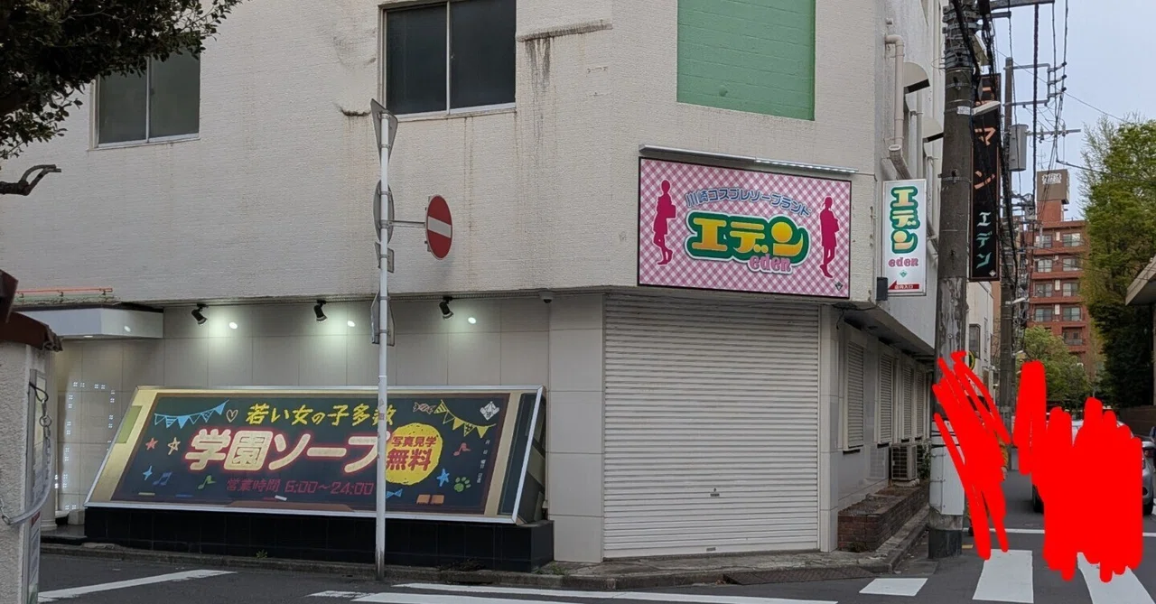 本日は川崎堀之内でした。佐藤二朗さんで個人的に思うところ｜ゴジラ