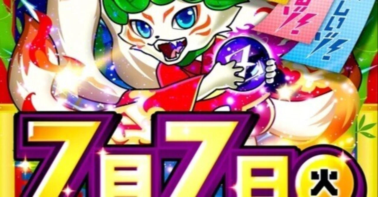 7/7】ガーデン全店合同イベント集大成Z予想機種まとめ｜パチスロ予想