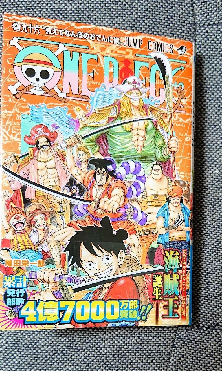 久しぶりにone Pieceを買った Akiakiaki440 Note