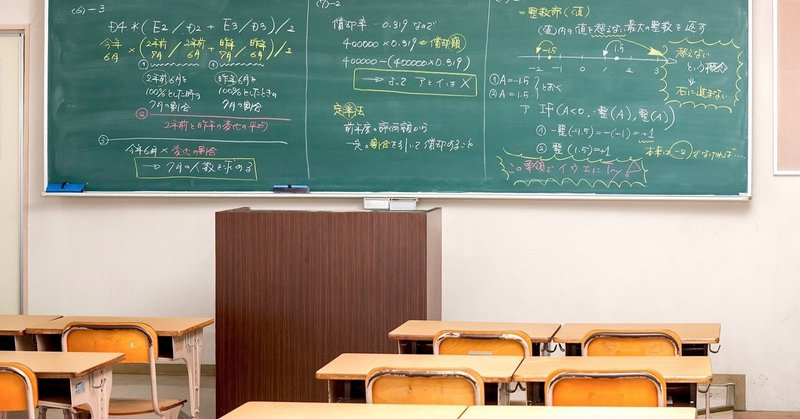 日本にある物理的な日本語学校が提供している価値を再考【４つの機能】日本語力を高める機能は、オンラインが最適解なので外注