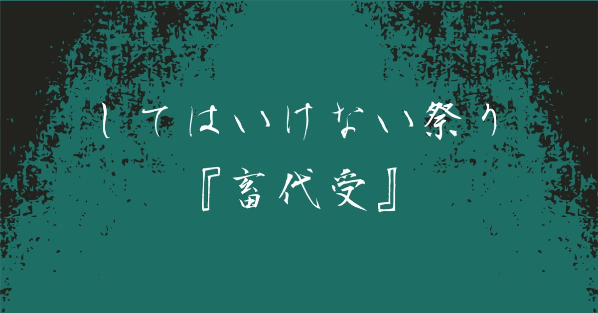 見出し画像