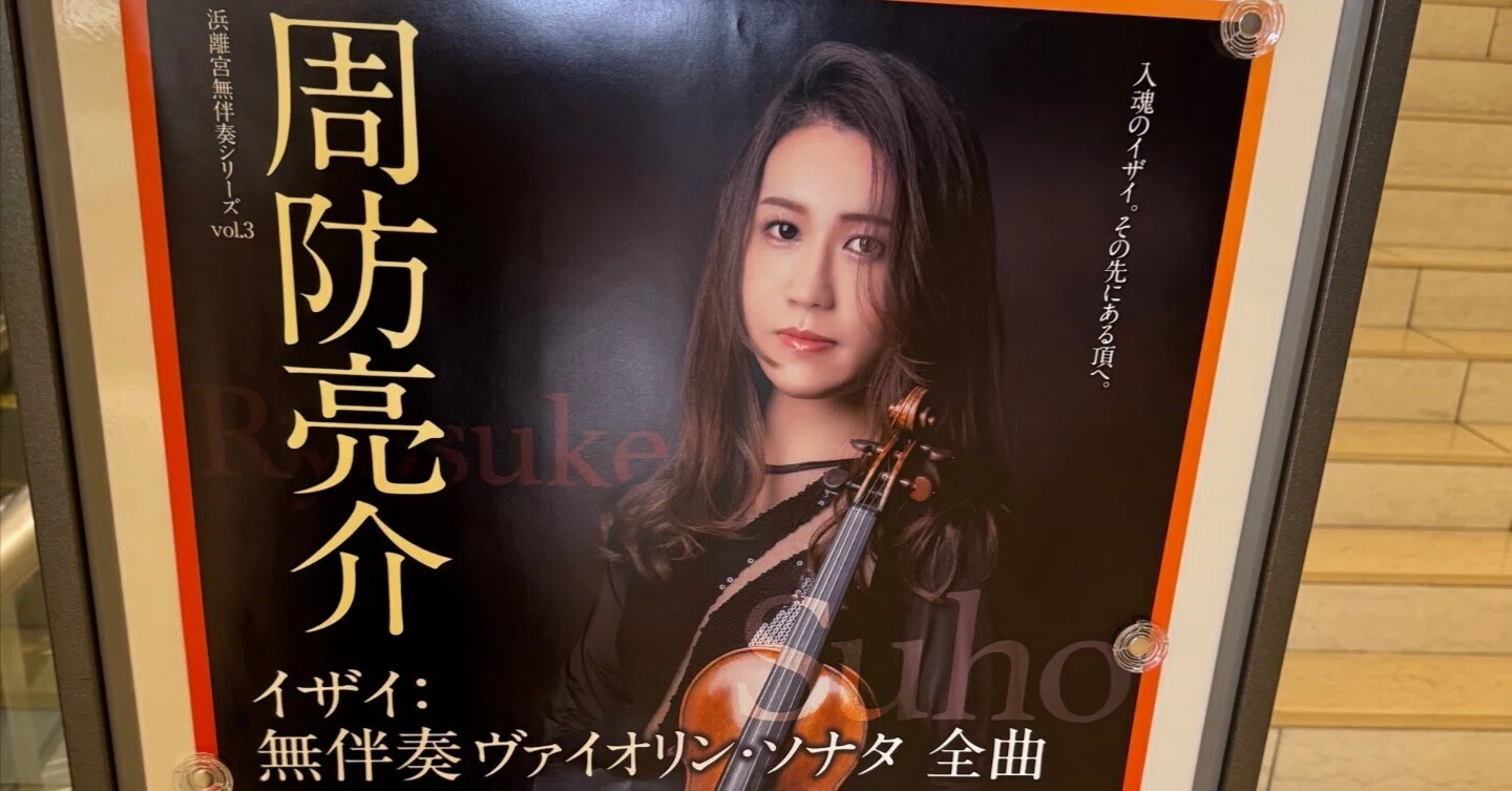 Ryosuke Suho｜Halumi