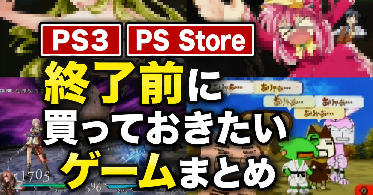 ps3 本体 + ソフト ps3 プレイステーション3本体 ソフト12本セット 