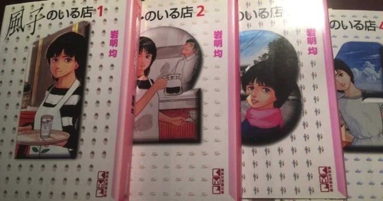 サブカル大蔵経139 岩明均『風子のいる店』全四巻(講談社漫画文庫