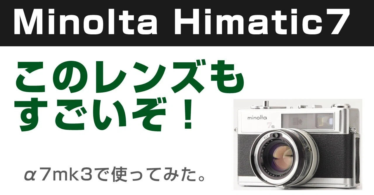 緑じゃないロッコール｜アノカメラ