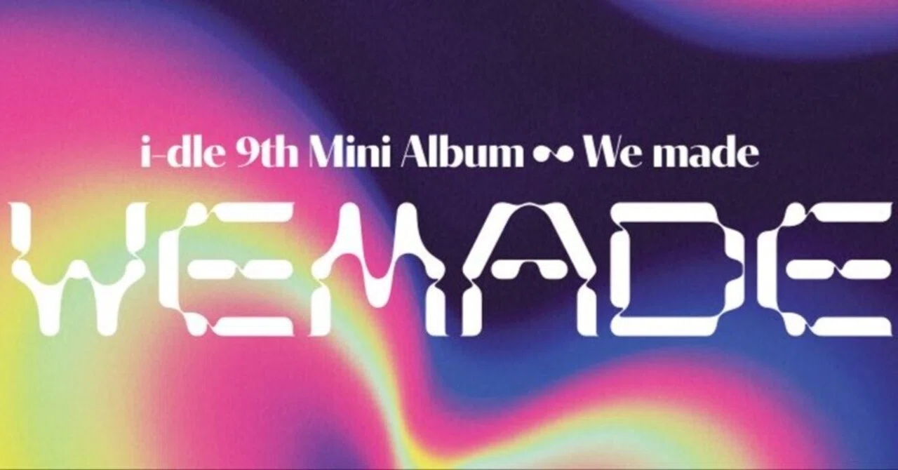 We made』｜2026年7月6日感想｜アサコ