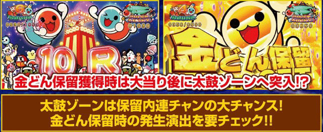 Paスーパー海物語 In Japan2 With 太鼓の達人究極攻略 スペック ボーダー 振り分け 演出 保留 重要演出 太鼓チャンス ぱちラブ パチンコ スロット徹底攻略 相互いいね 相互フォロー 相互スキ スペック 演出 保留 ボーダー Note