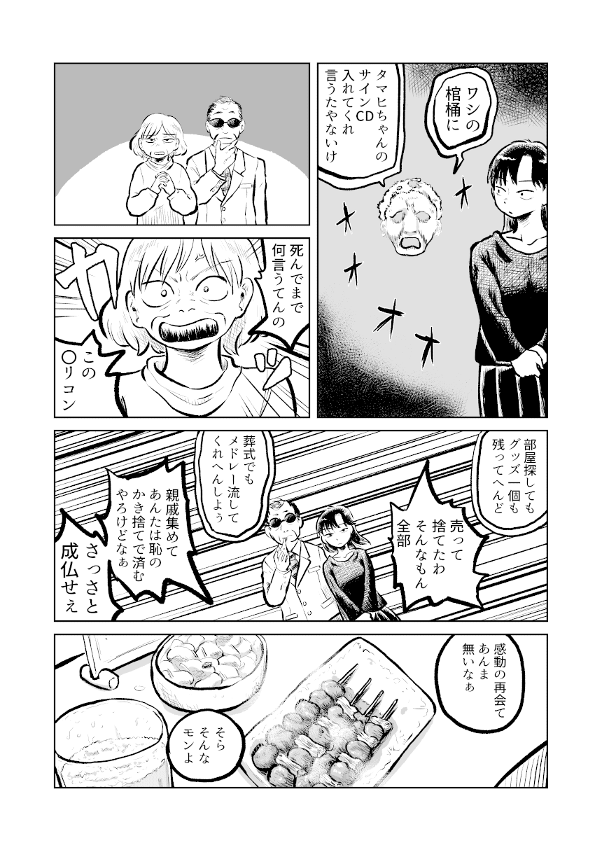 かんばせ2020_005