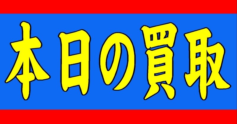 本日の買取 3 ワンピース一番くじg賞ロブ ルッチ フィギュア けんしん Note