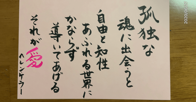 人生が面白くなるのは 他人のために生きている時 それも愛 ですね あみ Note