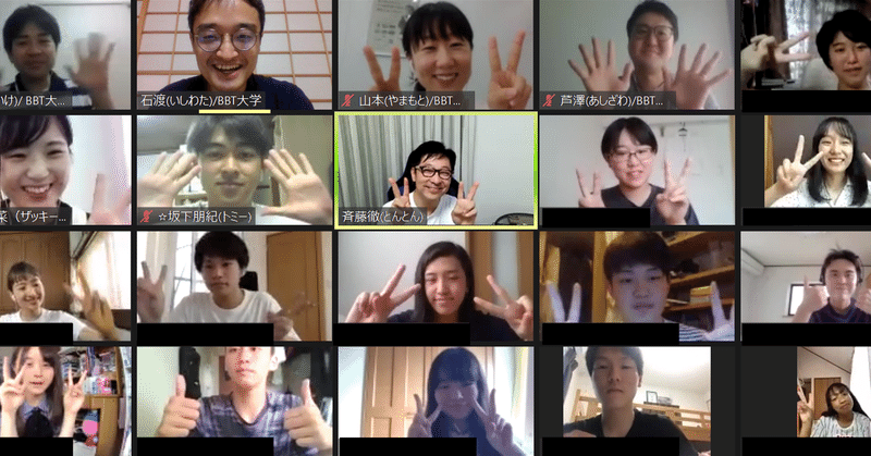 第2回ビジネス ブレークスルー大学 100 オンラインのオープンキャンパス 開催レポート bbt rookies note