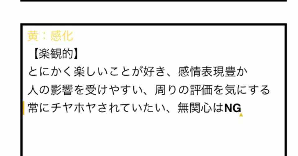 4つのココロ色 人柄を表す色とは 人の影響を受ける黄 921chan Note