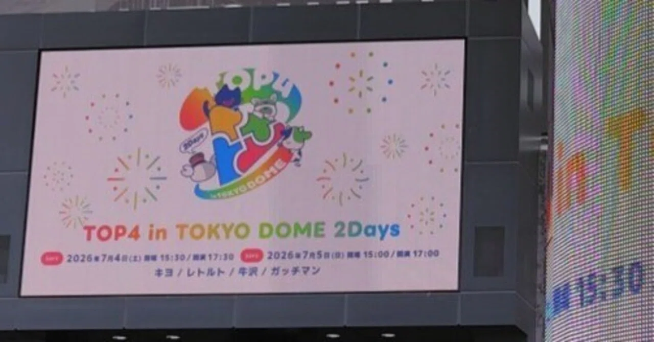 TOP4 in TOKYO DOME 2日目に参戦｜佐倉