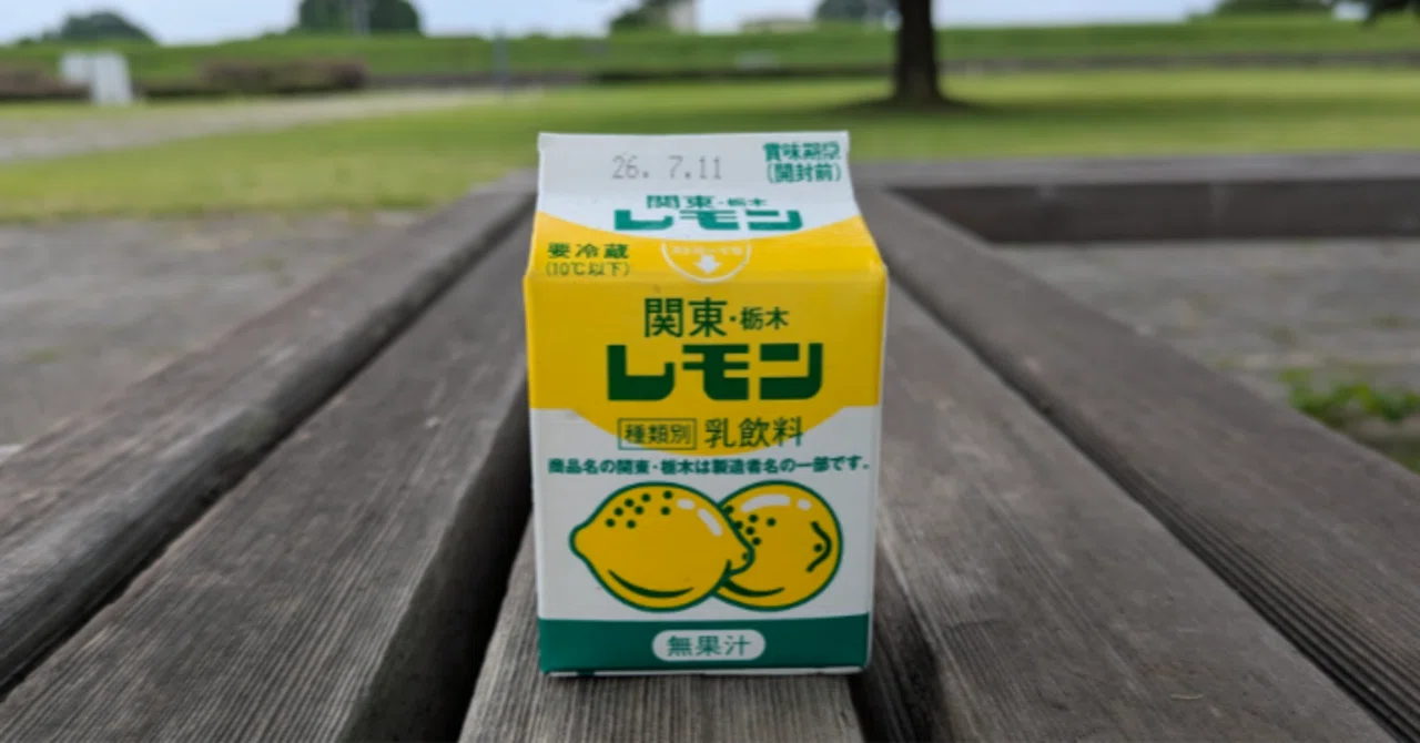 3行日記】2026/7/6（月）レモン牛乳が美味すぎた｜「こーほく」さん