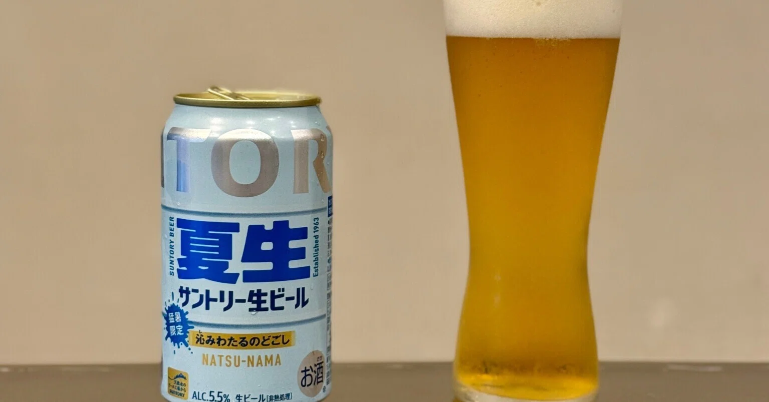 サントリー（SUNTORY）の「サントリー生ビール〈夏生〉」｜yamashin0120