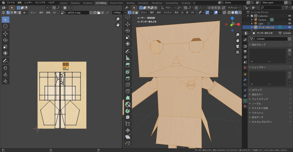 コメント 2020-06-25 195206