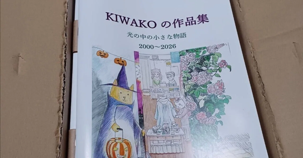 見出し画像