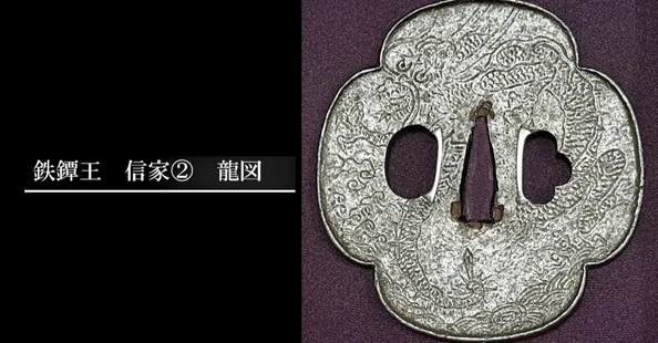 鐔鑑賞日記｜刀箱師の日本刀ブログ 中村圭佑｜note