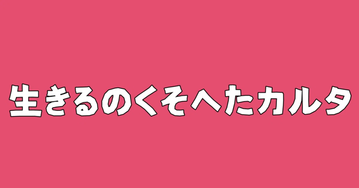 見出し画像