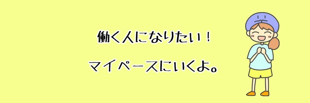 オンラインシェアハウス『やびーハウス』